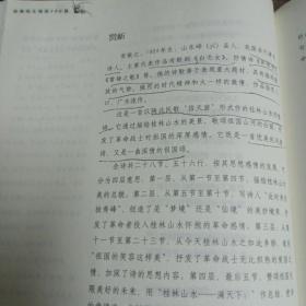 经典诗文诵读100篇/职业院校课程改革特色（一体化）系列教材（公共综合类）