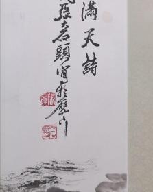 张大石头六尺山水 “云起满天诗” 纯手绘 手工裱镜片…G