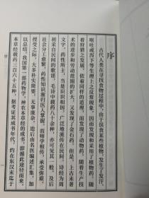 线装__简体字__新印版本，限量1000册《本草诗解药性注》