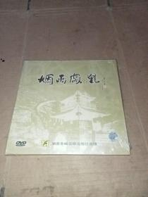 烟雨凤凰（DVD）【没有拆封】