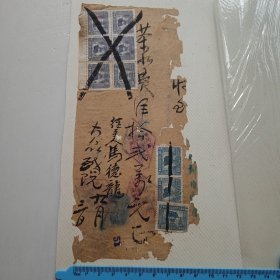 保定市大众戏院(茶水费)收据(贴有印花税票9枚)