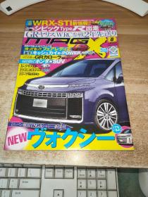日文汽车杂志 ニュ一モデルマガジンX（2020.8）