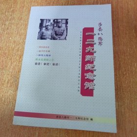 涉县八路军一二九师纪念馆