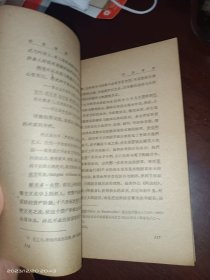 拉法格 文学论文选
