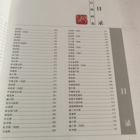 吴昌硕画集 全二卷