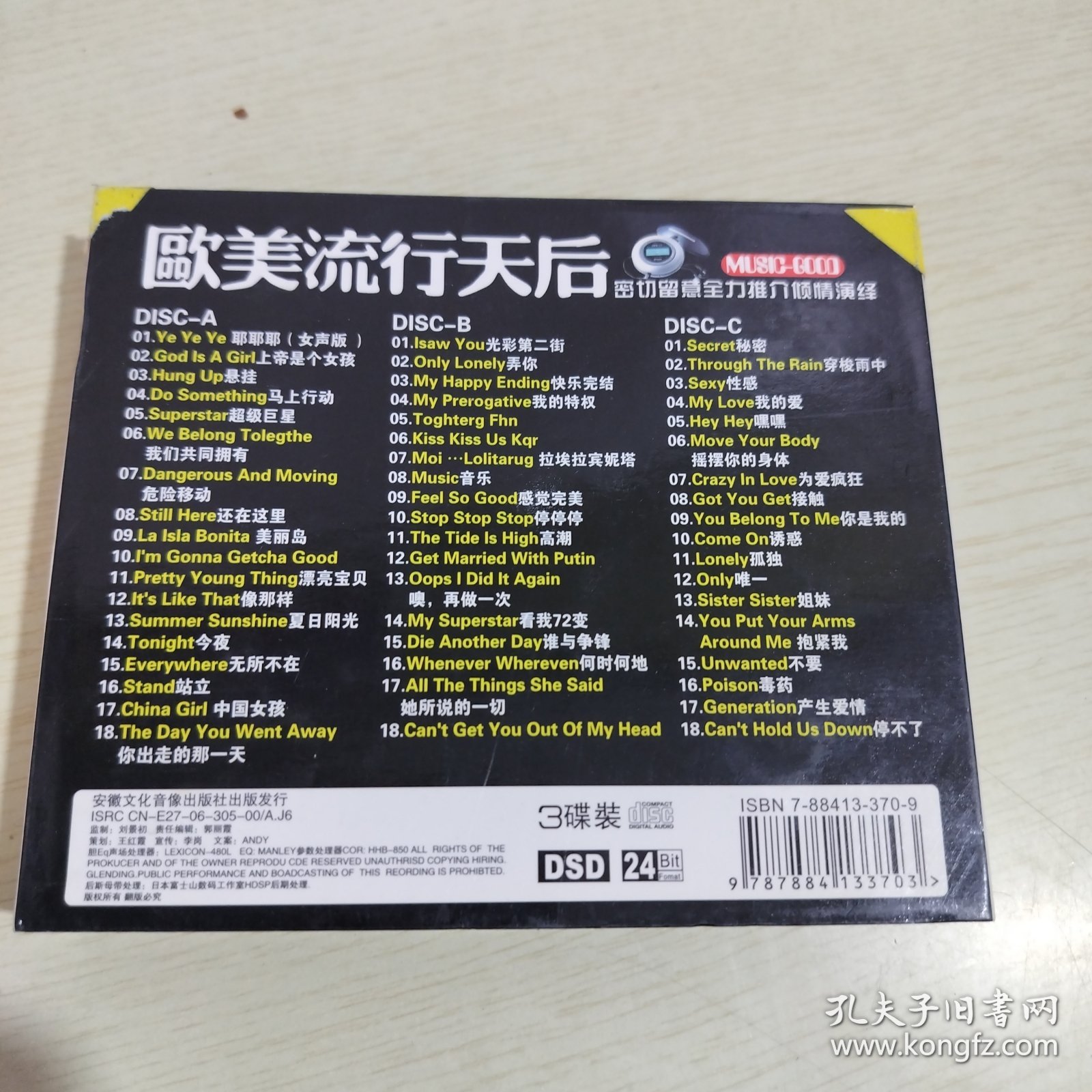 3CD：欧洲流行天后