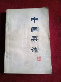 中国菜谱。（北京）