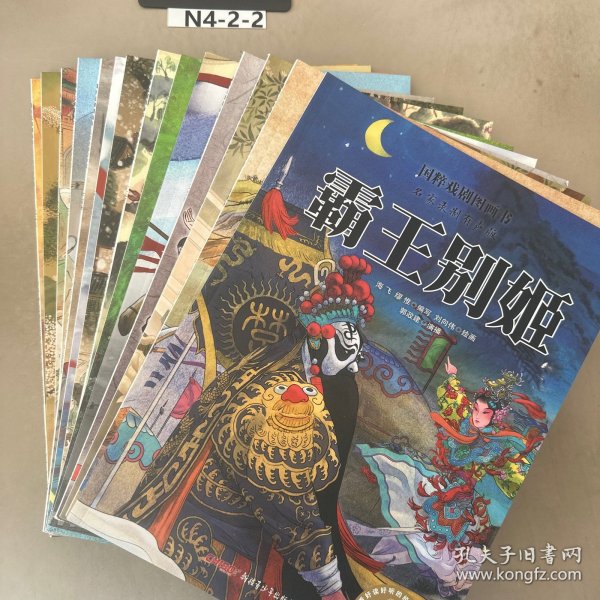 国粹戏剧图画书·名家录制有声版（全14册）