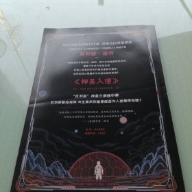 科幻世界