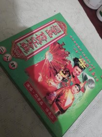东北二人转VCD光盘碟片 裸碟 （2号箱）闫学晶 佟长江专辑