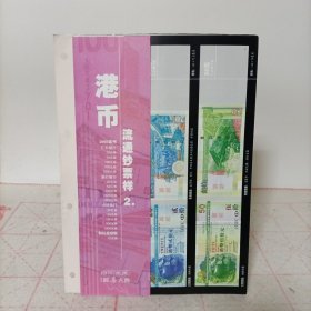 港币流通钞票样2(2003系列，特区政府版10元券)