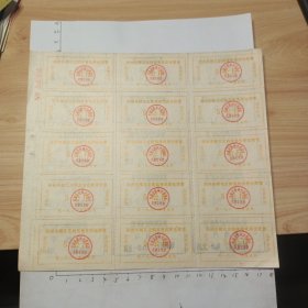 80年代滁州市棉花定购奖售优质化肥票(5公斤)