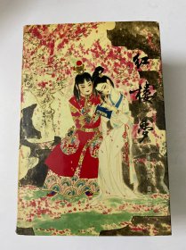 红楼梦