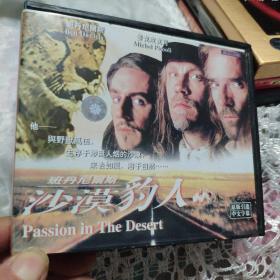 电影vCD：沙漠豹人(2碟)