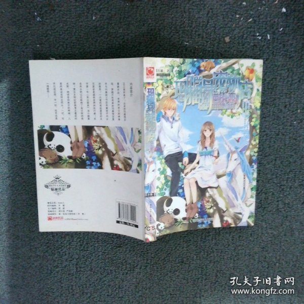 玛雅1号宠物店芭比恋人