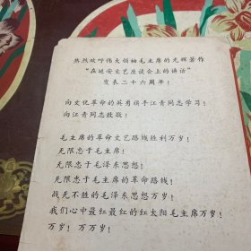 革命现代京剧样板戏：沙家浜(上海青年京剧团演出)