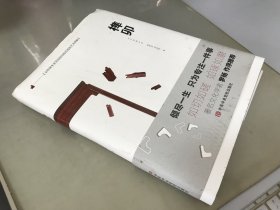 京作硬木家具传统结构营造技艺及图解：榫卯