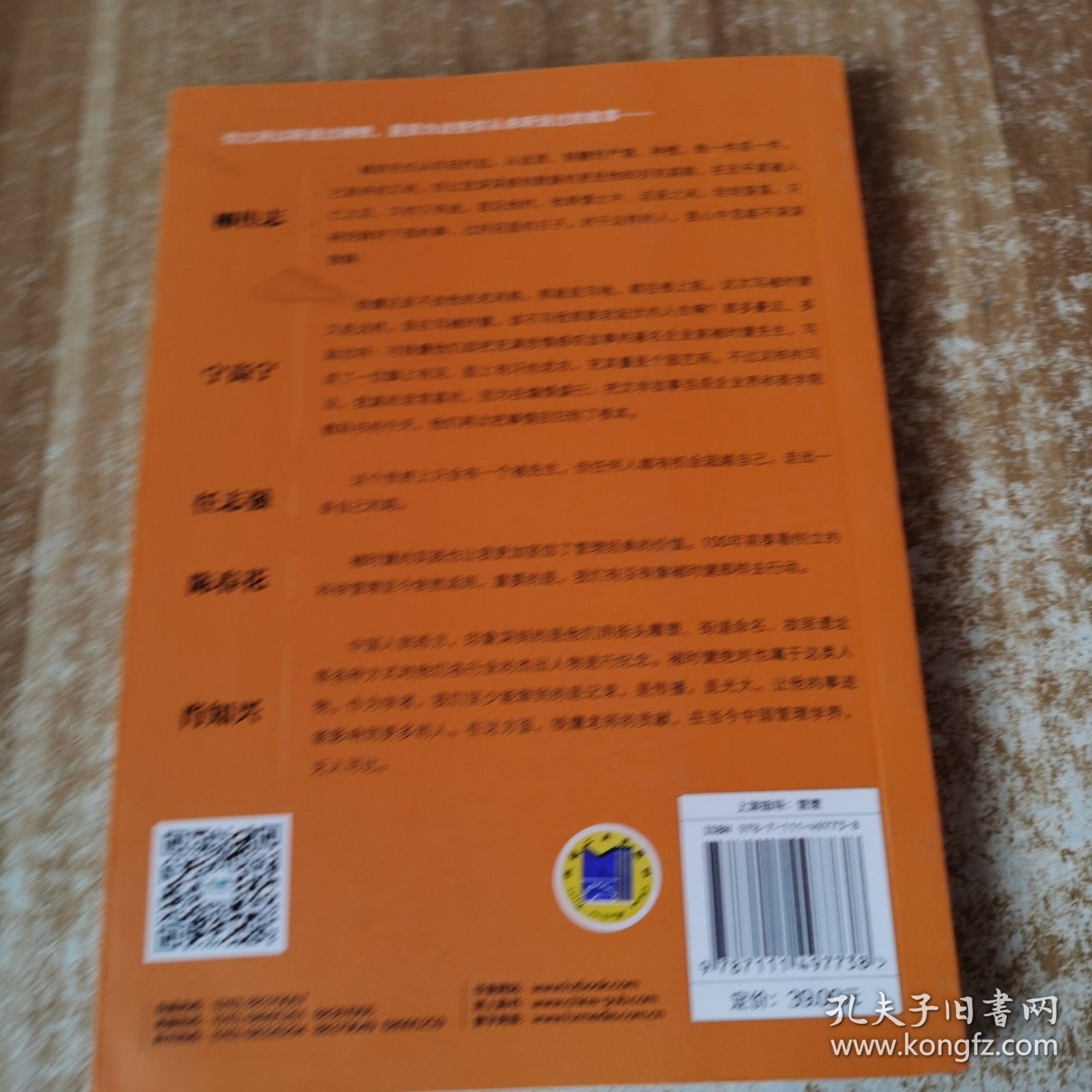 褚橙你也学不会