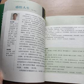 博海拾贝：九九关爱网博客文集（有签名看图保真）