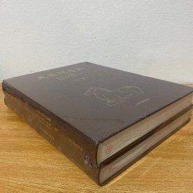 （正版现货）武昌隋唐墓（全二册）