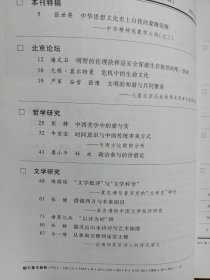 北京大学学报2011年第1期