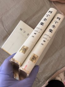 列宁全集38