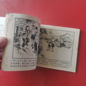 梨庄保卫队 1964年版63印 何树均老师绘画 上美版 见图