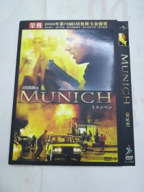 慕尼黑 电影DVD D9 花絮 盛佳出品