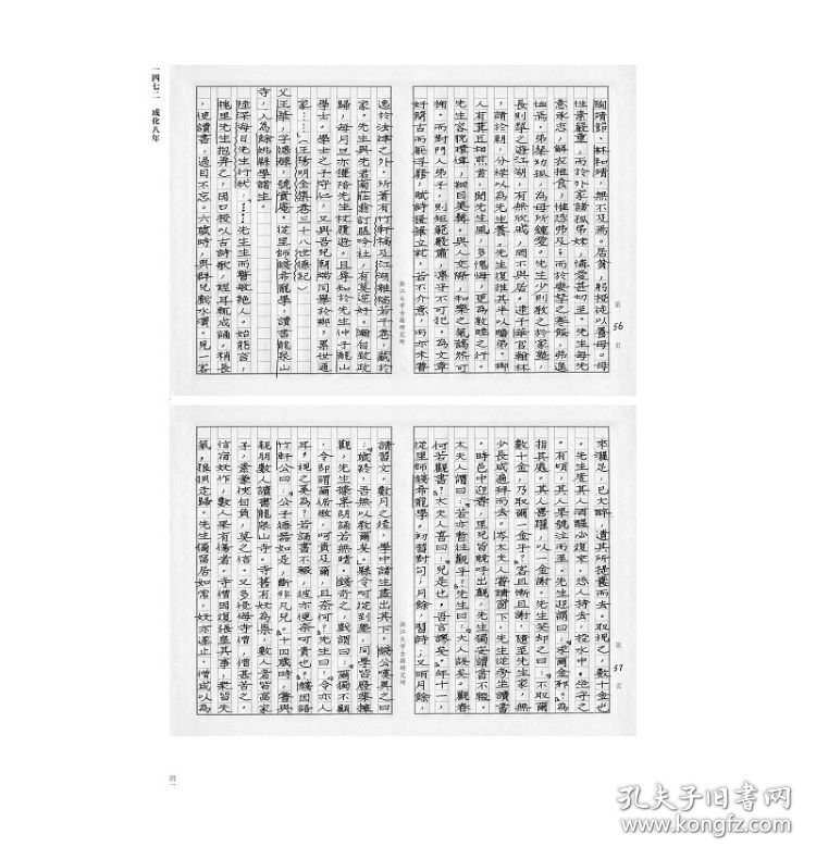 (帝都绘系列4本)帝都绘系列：大运河+京城绘+中轴线+长城绘 通过信息可视化图解中国文化遗产 了解中国人文地理、建筑、大自然等 科普图书
