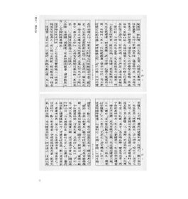 (帝都绘系列4本)帝都绘系列：大运河+京城绘+中轴线+长城绘 通过信息可视化图解中国文化遗产 了解中国人文地理、建筑、大自然等 科普图书