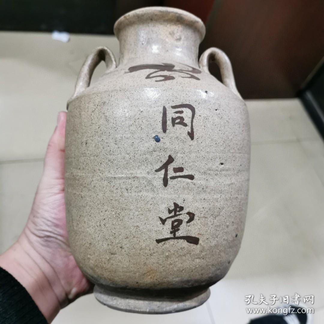 同仁堂药罐子一个