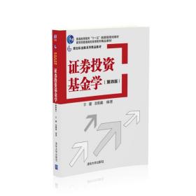 学(第4版) 大中专理科计算机 作者 新华正版