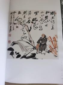 文学入画三人行 鲁光 王涛 杨明义 画集4