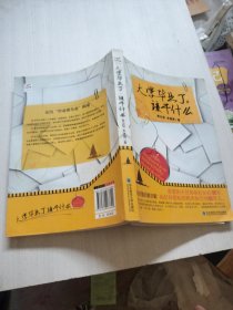 大学毕业了，该干什么