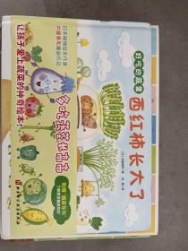 好吃的蔬菜