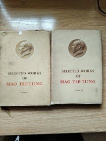 外文版《毛泽东选集》第一卷、第二卷两本合售