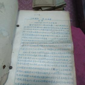 河北名老中医桑林（1917年生人）编写的《皇帝内经讲义》