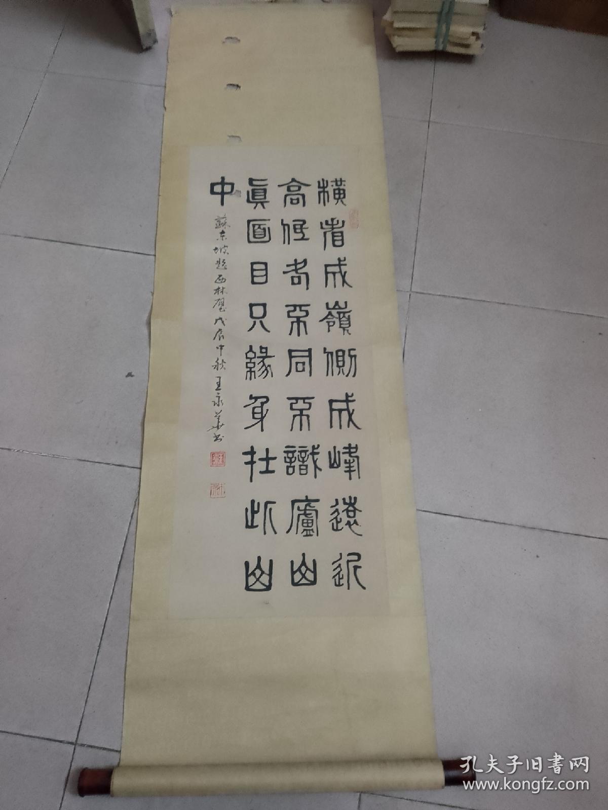 广东省书法家协会理事，广州市书法家协会副主席--王永华书法，89cm*34cm