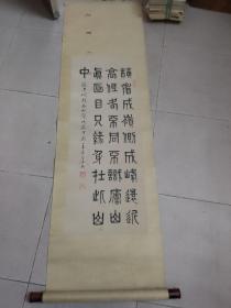广东省书法家协会理事，广州市书法家协会副主席--王永华书法，89cm*34cm
