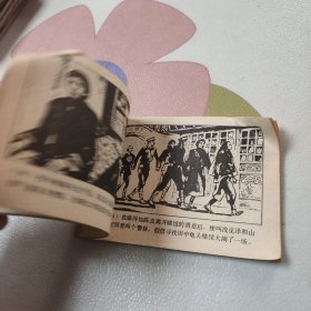 陈真 1984年一版一印