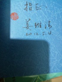 交织——国家安全的第三种威胁—作者签名本