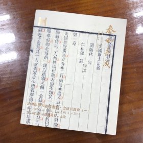 泰和嘉成2024年3月 书画古籍拍卖会（一）