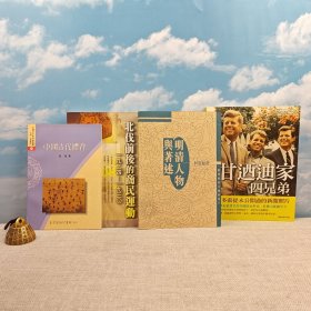 礼包：绝版溢价书（市场价200以上）· 冯筱才签名+日期 ·台湾商务版《北伐前後的商民運動：一九二四-一九三零》豆瓣8.7（一版一印；16开）出版时间久，自然旧+台湾商务版 何冠彪《明清人物與著述》（锁线胶订）1996年11月版，自然旧 等等