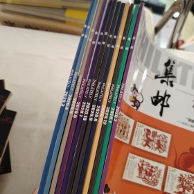 集邮2020