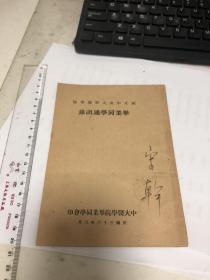 国立中央大学医学院通讯录（医科和牙科）