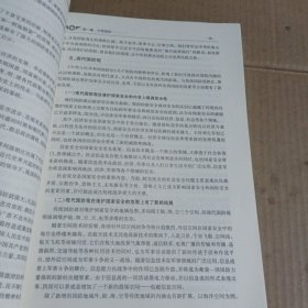 普通高校军事理论与军事技能教程