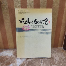 戒嗔的白粥馆