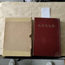 毛泽东选集（一卷本）1966年上海一版一印，繁体竖排版