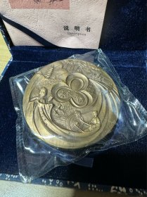 黄道婆大铜章、全新！