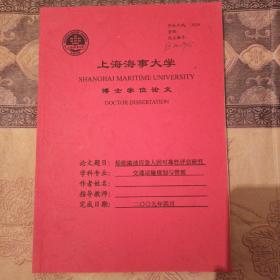 上海海事大学博士学位论文 基于Multi-Agent System的带式输送机故障诊断技术研究